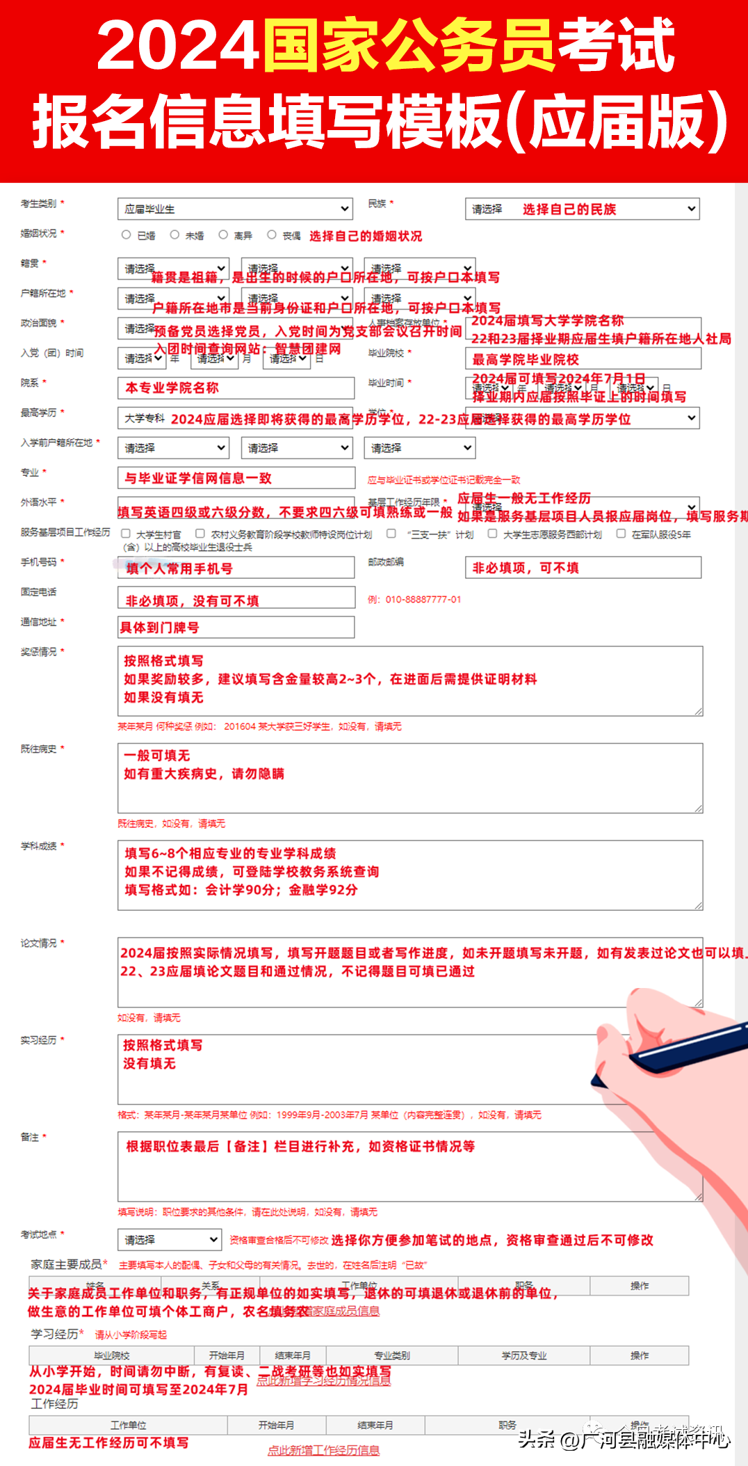 国考报名入口开启，开启新征程之路